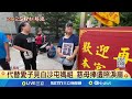 白沙屯媽祖進香