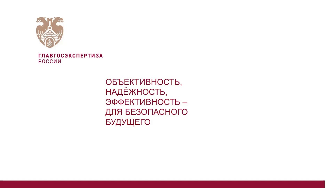 421 пр от 04.08 2020 изменения. ФГИС ЦС Минстрой. ФГИС ЦС логотип. Головина Минстрой.