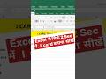 Excel se ID Card in 2 seconds — mind blowing! 😱”#shorts#ytshorts#excel #youtubeshorts
