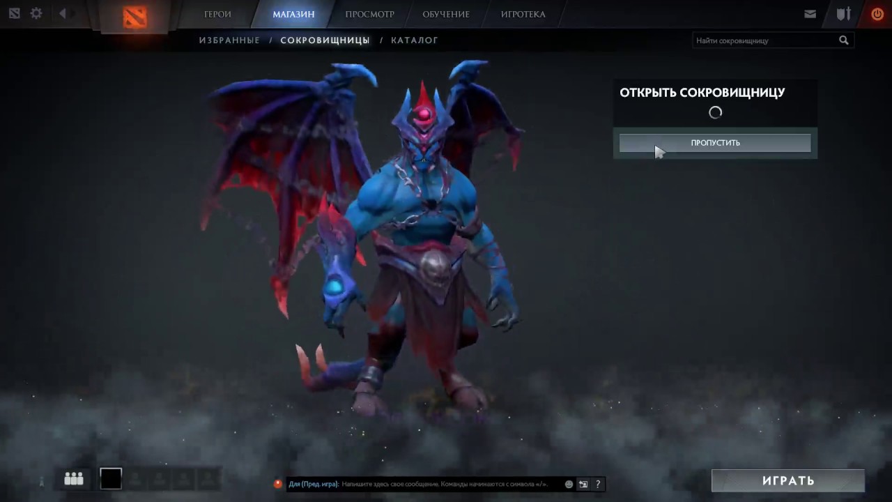 Открытие пяти Fall 2016 Treasure I