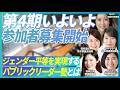 第4期募集開始!ジェンダー平等を実現する、村上財団パブリックリーダー塾とは?卒塾生による座談会 向山淳×岩崎比菜×篠原里佳×今井るる×村上フレンツェル玲