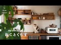 朝ごはんから始まる猫との日常と無印良品週間購入品【猫と暮らしのvlog】