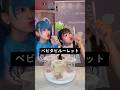 はっしーとベビタピルーレット!