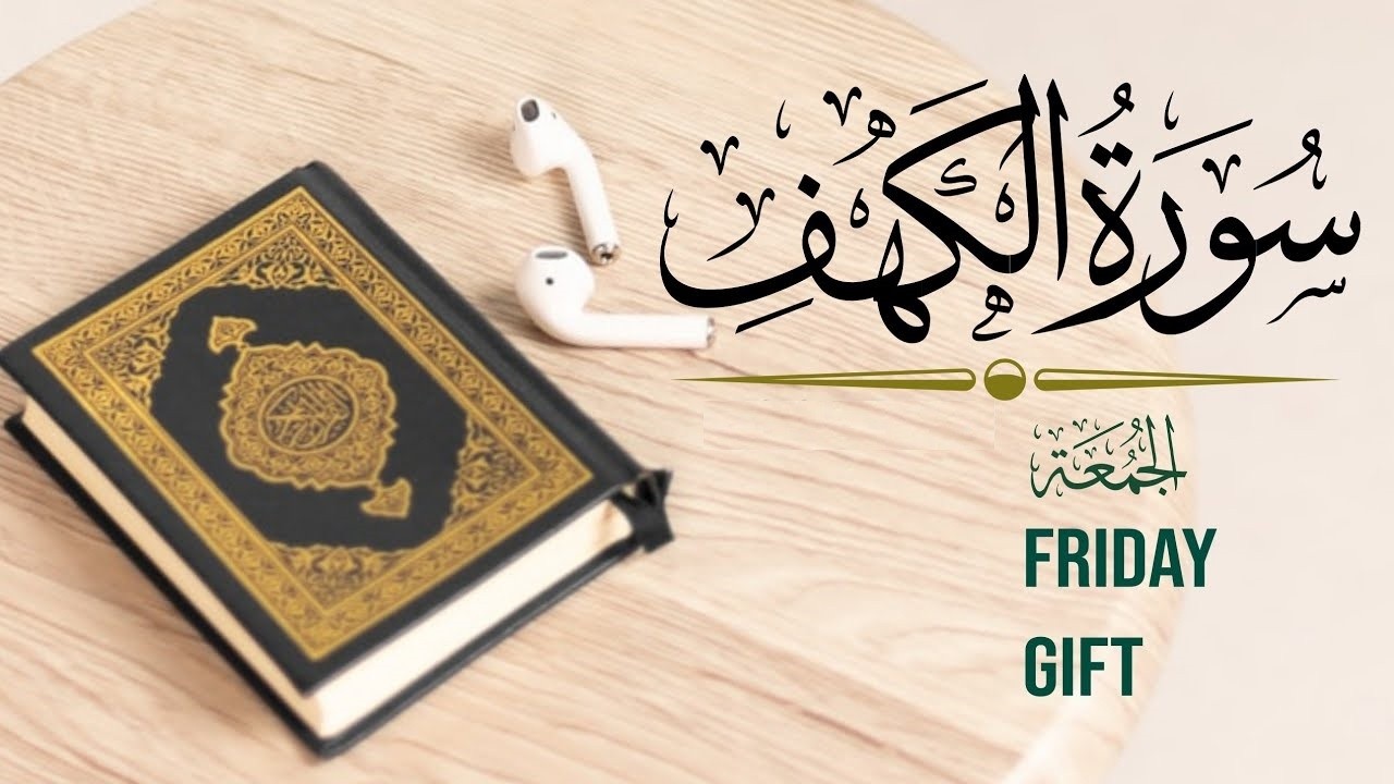 LIVE Surah Al-Kahf  Peaceful Recitation by Dr. Subayyal Ikram  Must-Listen Every Friday