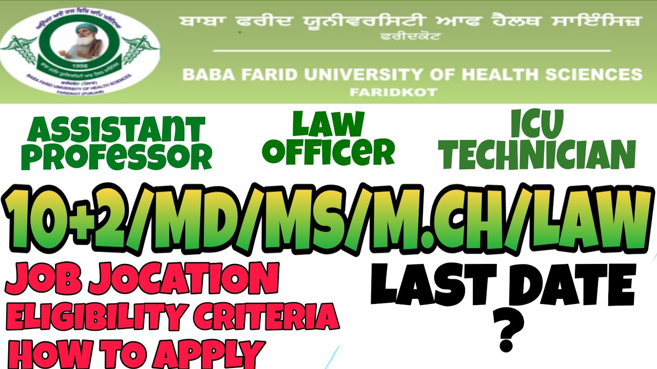 BABA FARID UNIVERSITY RECRUITMENT 2020 || PUNJAB HEALTH DEPARTMENT ||