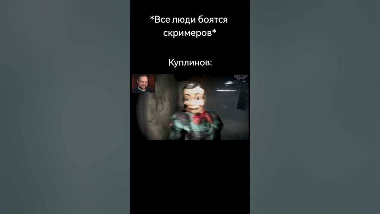 Нарезки куплинов плей #куплиновплей - YouTube