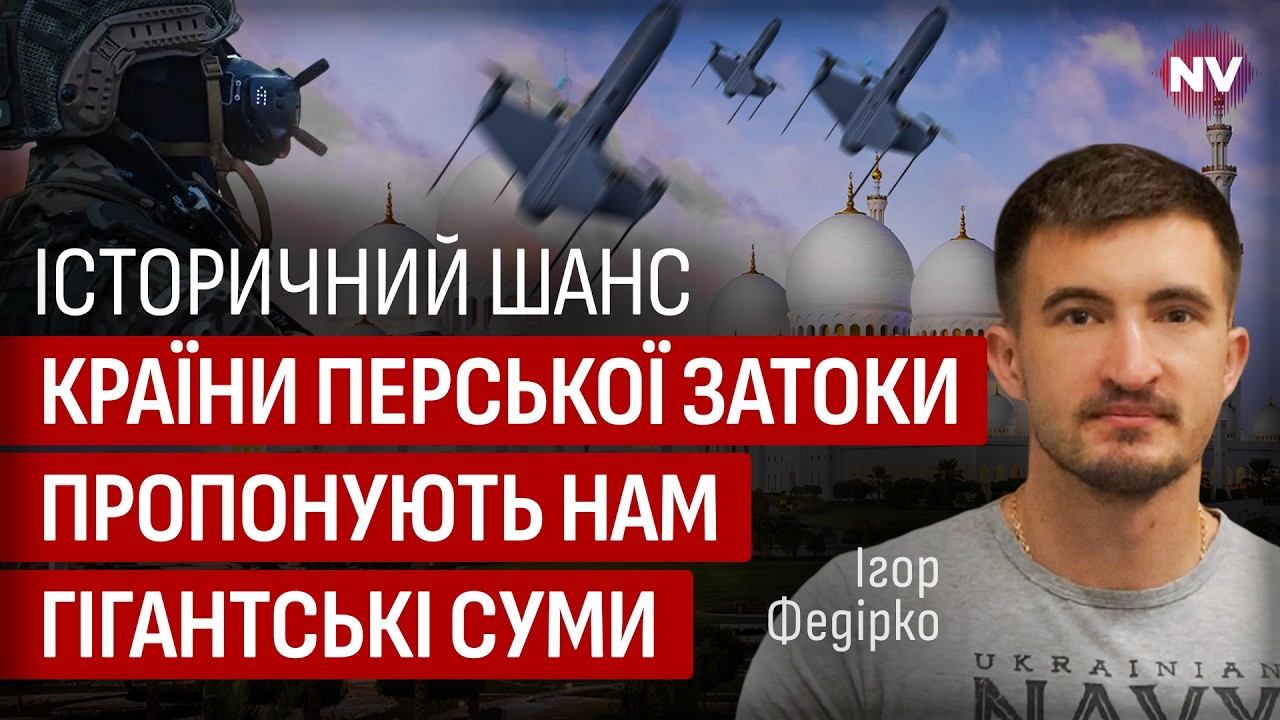 Украина вышла на небывалые темпы производства. Перехватчиков в три раза больше, чем нужно | Федирко