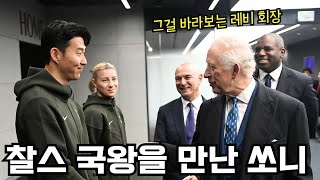 [라이브] 빌라전 실점 문제 분석, 손흥민 이적설, 카타르 자본의 토트넘 인수설