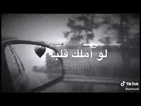 ياليتني لا املك قلبا يشعر بالشوق لعينيك