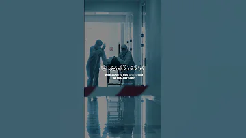 إ ن ا ل ل ه و إ ن آ إ ل ي ه ر ج ع ون القارئ إسلام صبحي 