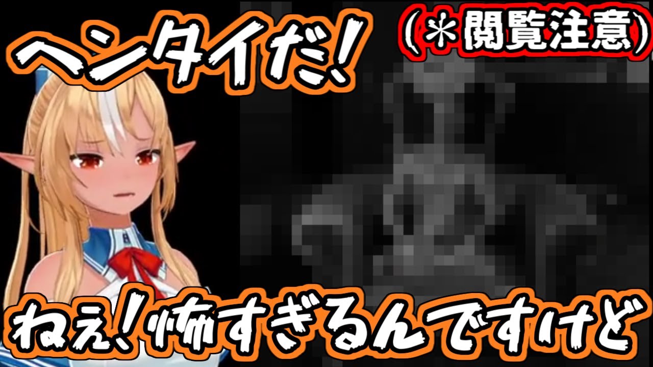 （*閲覧注意）二回も初見殺しイベントに遭ってメンタルがブレイクしそうになったフレアちゃん【不知火フレア/ホロライブ切り抜き】