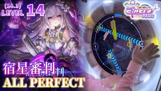 【maimai直撮り】「宿星審判」 MASTER ALL PERFECT！