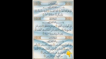 سورة اخلاص الفلق الناس تلاوت قران كريم سعد ايوب #تلاوات #مشاري_العفاسي