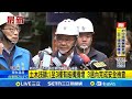 板橋氣爆事件