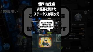 【ゼンゼロ】世界1位朱鳶のガチディスク構成【ゼンレスゾーンゼロ】