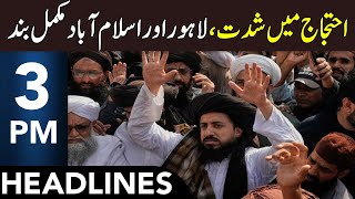 TLP Protest Out Of Control | Headlines 3 PM | 13 Oct 2025 | 365 News | EM1W