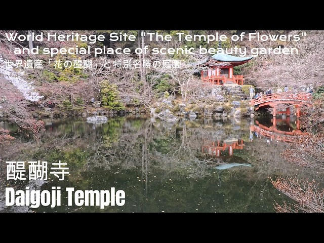 Japan Travel Lens【Daigoji Temple】醍醐寺 - YouTube