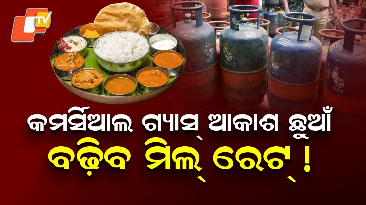 Commercial LPG Price Skyrockets; Meal Rates Likely to Rise in Bhubaneswar