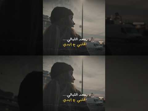 سهران و ناطر عينيكي لـ هاني العمري أغاني الزمن الجميل التسعينات 