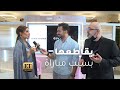 طارق أبو جودة يقاطع لقاء يارا بسبب مباراة