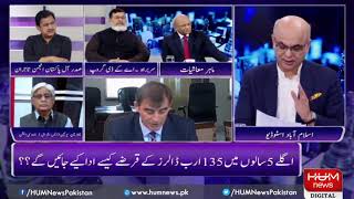 Live: Program Breaking Point with Malick 03 August 2019 | HUM News