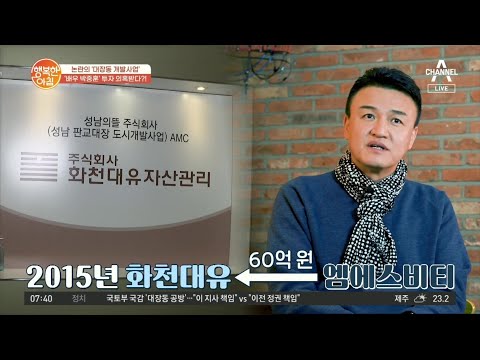 음주운전 논란 배우 &amp;#39;<strong>박중훈</strong>&amp;#39;, 화천대유 투자 연루!? | 행복한 아침 684 회