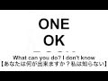 ONE OK ROCK  努努-ゆめゆめ 歌詞・和訳付き