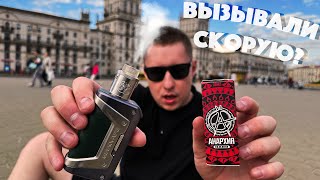 ПАРЮ АНАРХИЯ HARD НА ДРИПКЕ