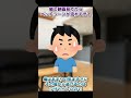 【2ch面白いスレ】姉と映画のベッドシーンを観てたら【2chショート】 #Shorts