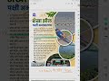 #gk #upspecial #ghatnachakravarshikicurrentaffairs #currentaffairs