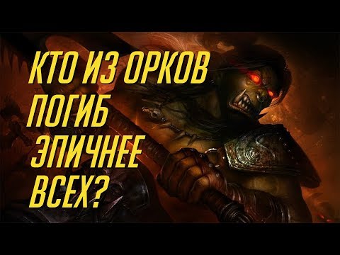 Видео: Warcraft-ийг хэрхэн бууруулах вэ