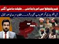 Pakistan KP Security Update 2026 | Reality of Peace &amp; Ongoing Thre@ts