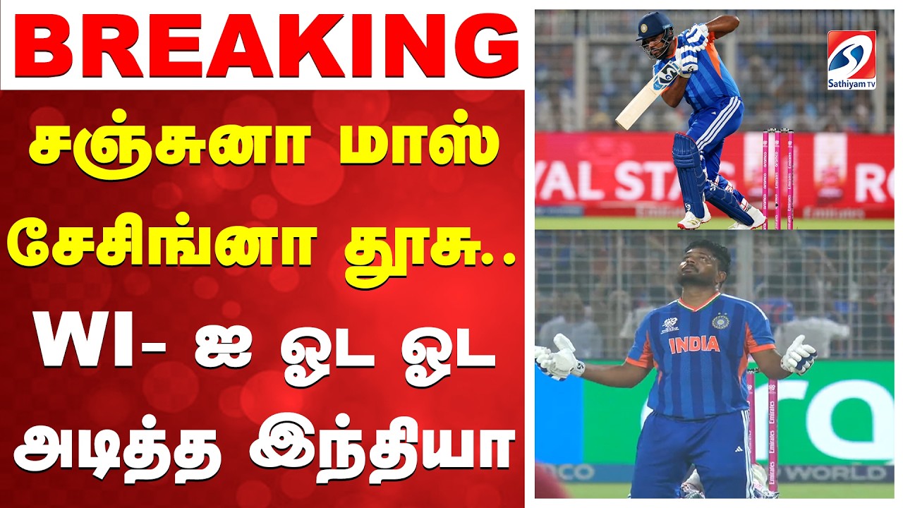 India vs West Indies Super 8 | T20 World Cup | Sanju Samson Batting | IND vs WI Highlights