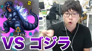 モンスト ゴジラ Vs あいたかはし 59日目 Youtube