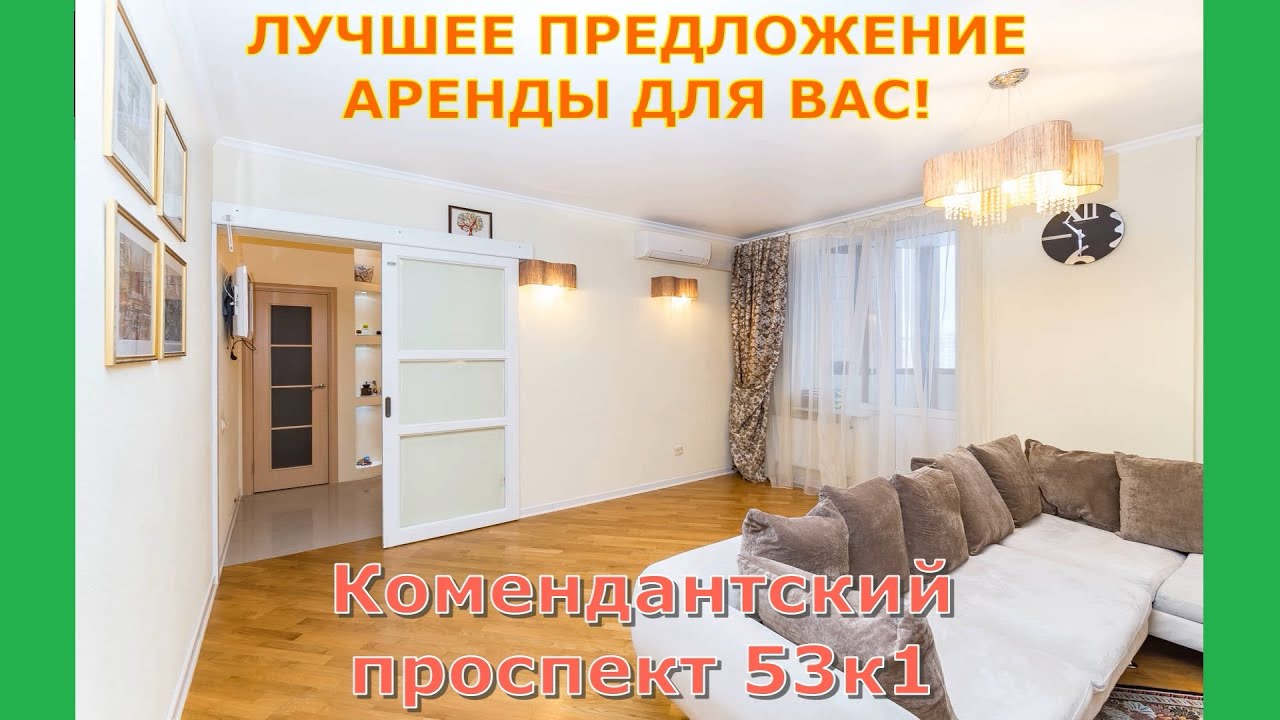 Снять шикарную квартиру в ЖК Юбилейный квартал! - YouTube