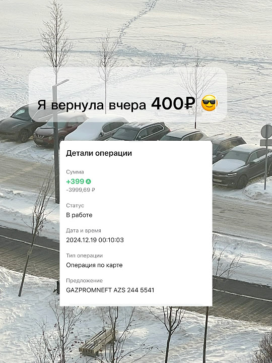 10% возврат кешбэк на все . Бизнес карта 🅰️банка #кешбэк #деньги # ...