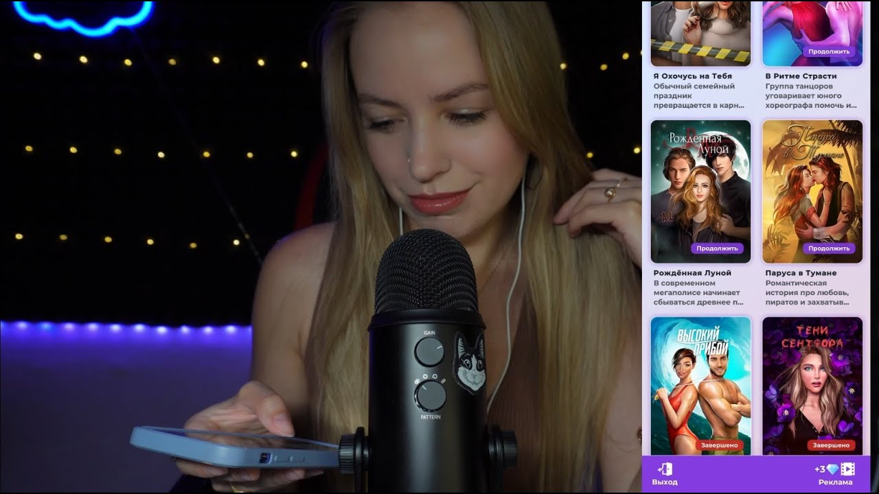 АСМР играю в Клуб Романтики