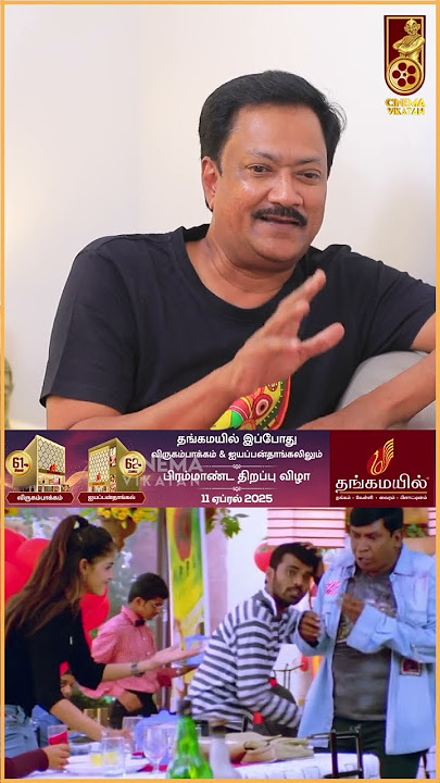 Vadivelu முகத்துல Genelia Glass-ஆல் அடிச்சிட்டாங்க! - Director John Mahendran | Sachein