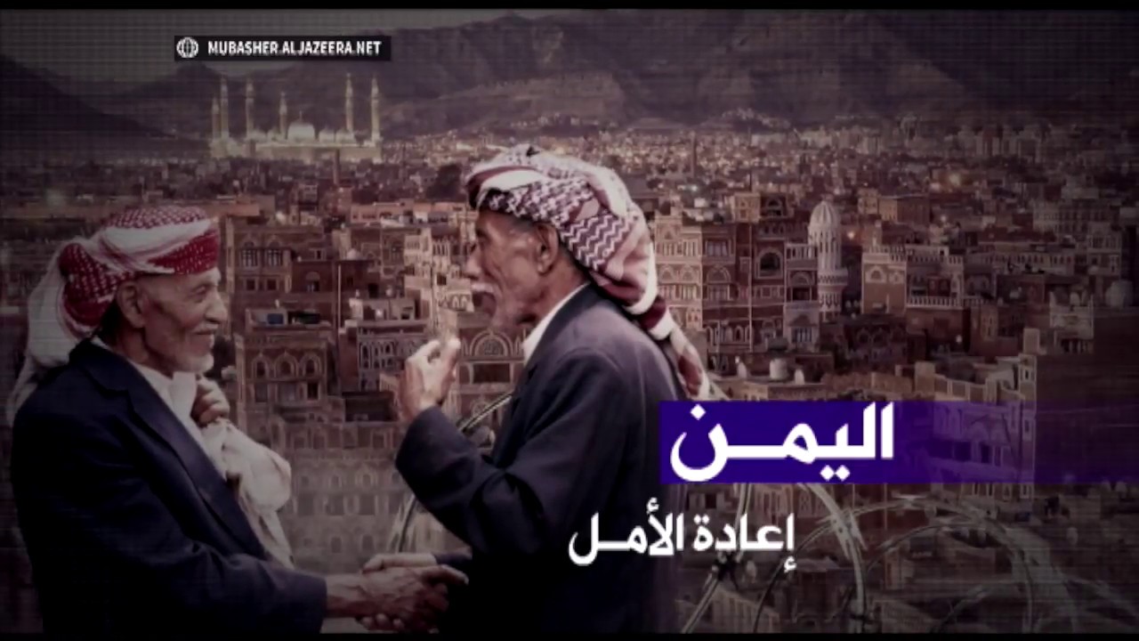 من اليمن .. آخر التطورات الميدانية في اليمن يوم 19-3-2017