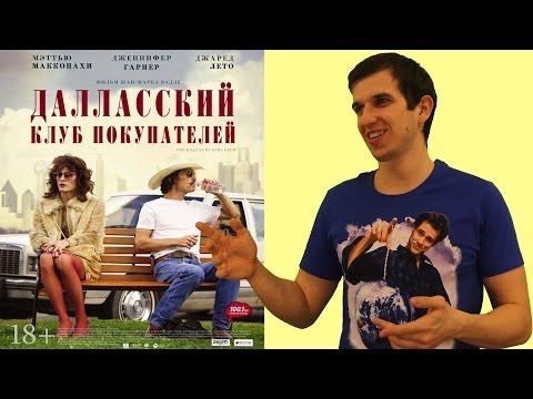 Обзор фильма 