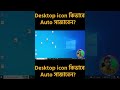 Desktop Icon কিভাবে সাজাবেন? #shorts  #desktop_icon
