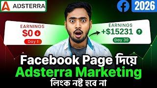 একটি ফেসবুক পেইজ দিয়ে মার্কেটিং। Adsterra Facebook Marketing Tricks | লিংক নষ্ট হবে না