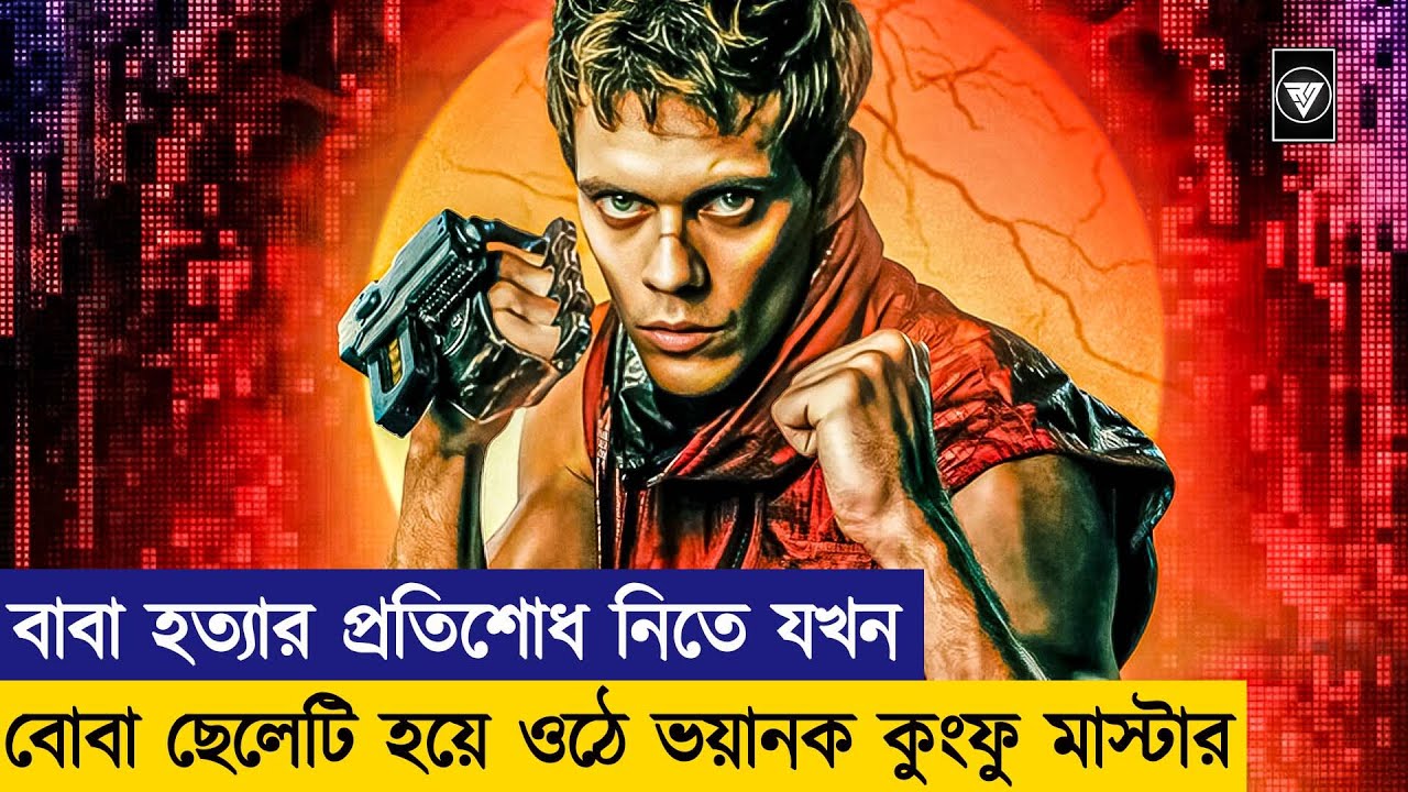 খুবই সুন্দর একটি কাহিনী | Boy Kills World Movie Explained In Bangla | Action | Roxter Video Channel