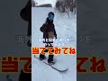 【スノボ】海外と日本のターンの決定的な違いは〇〇⁉︎