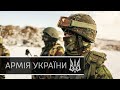 Армія України: Воля або смерть / Army of Ukraine: Freedom or death