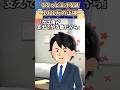 弟は頭が悪かったけど優しかった #shorts