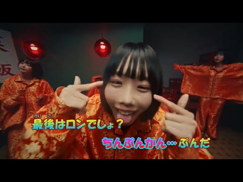【カラオケ】ちゅ、多様性。《ano》チェンソーマン(Off Vocal)-3