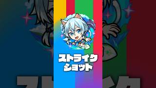 【モンスト×「ソードアート・オンライン」】シノンα登場！【新キャラ使ってみた #Shor