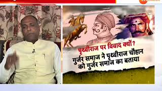 Was Prithviraj Chauhan Rajput or Gurjar?