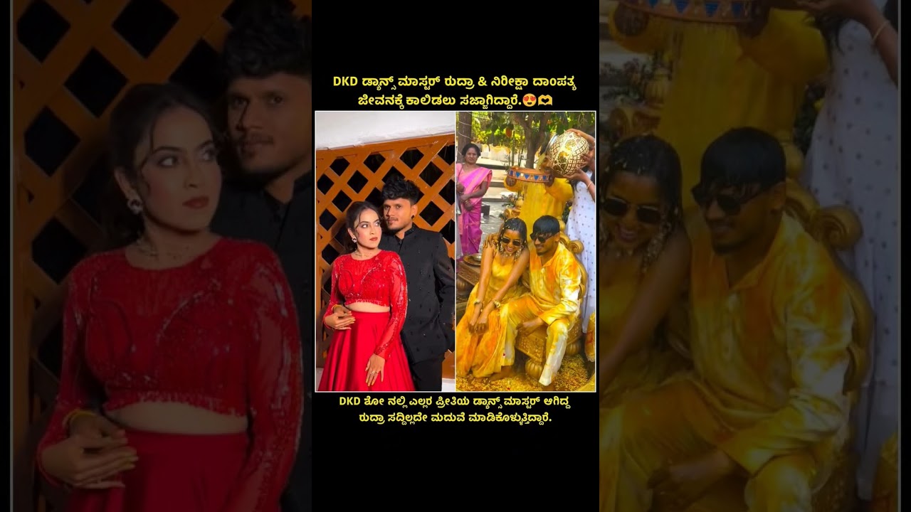 ರುದ್ರ ಮಾಸ್ಟರ್ ಅವರ ಮದುವೆ ತಯಾರಿ ಜೋರಾಗಿದೆ 